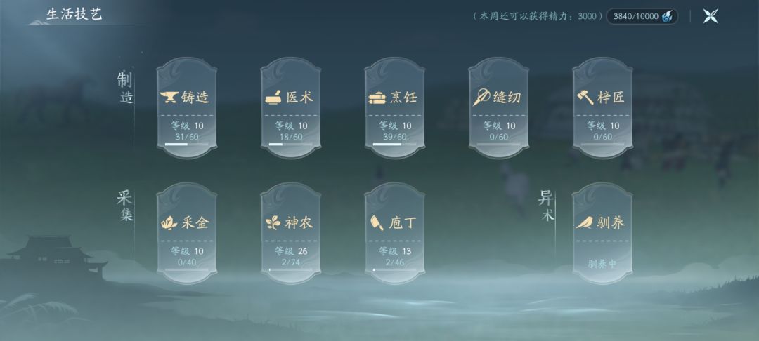 剑网3无界抓马攻略4.0 2