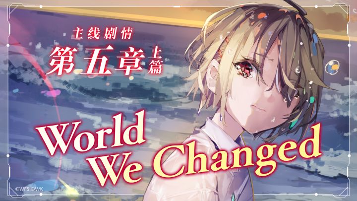 She is Legend「World We Changed」/《炽焰天穹》Live视频截图