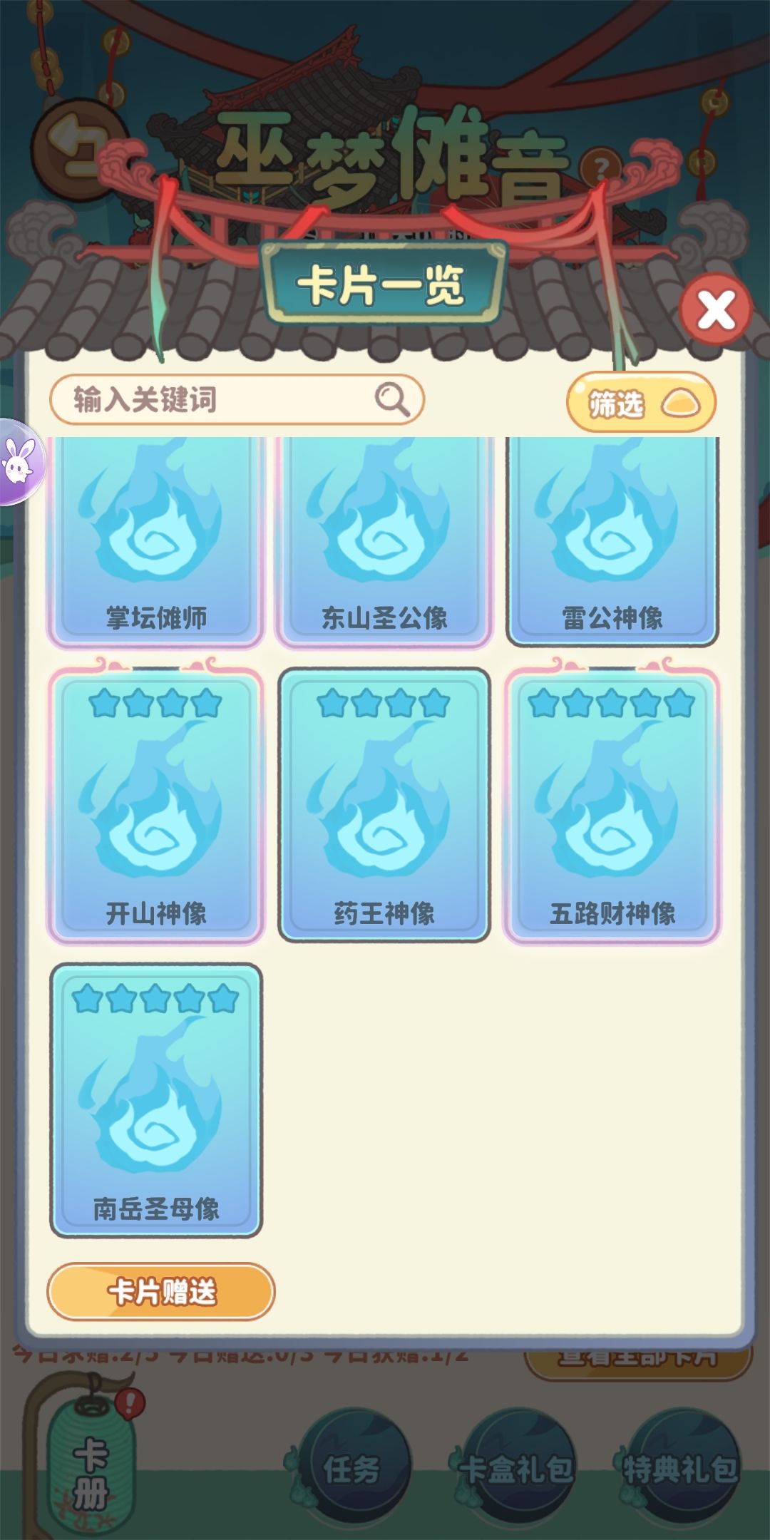换卡 5