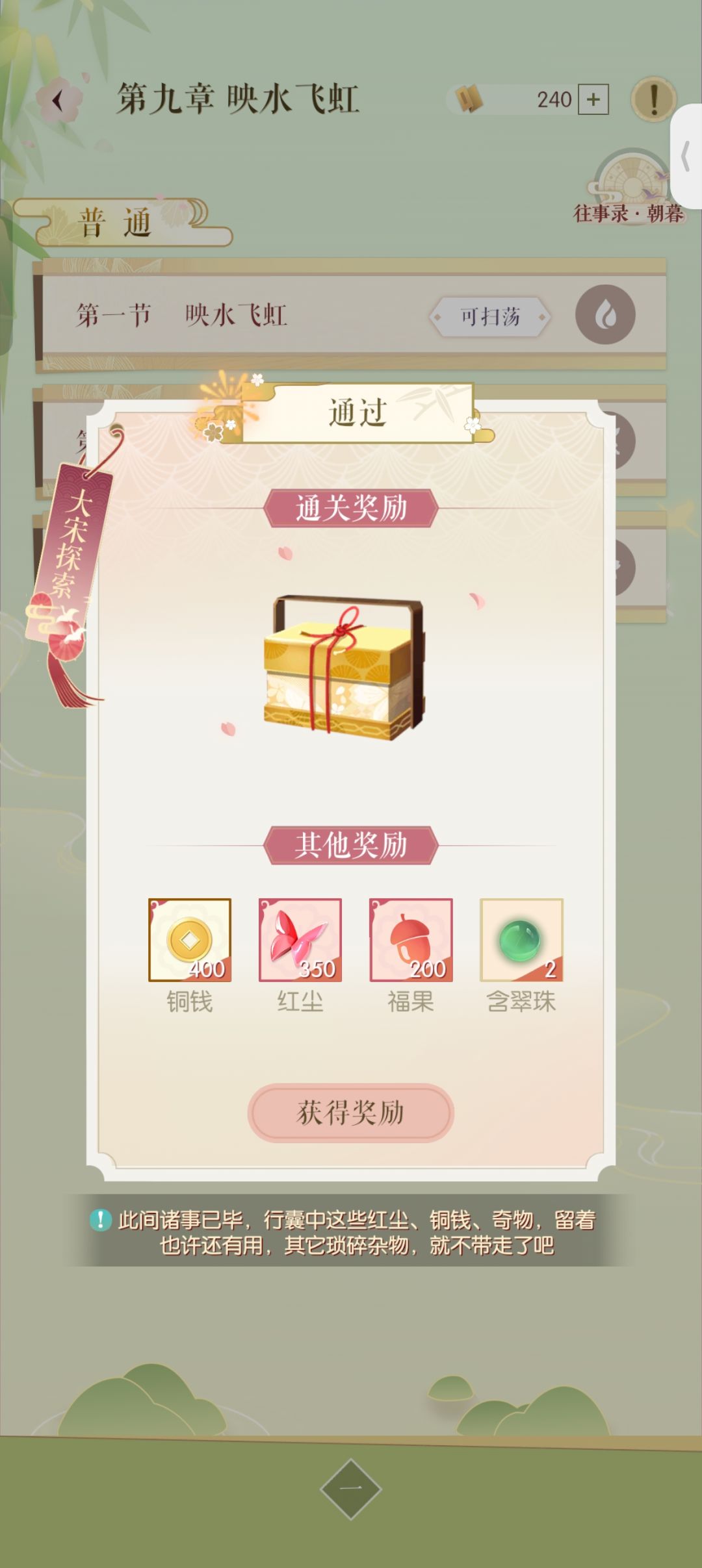 肝力出奇迹 2