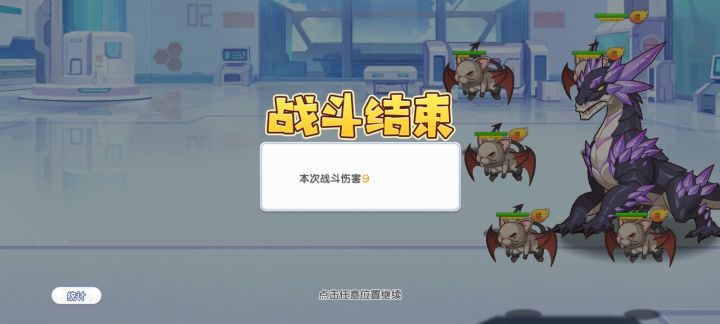 怎么没伤害啊？截图