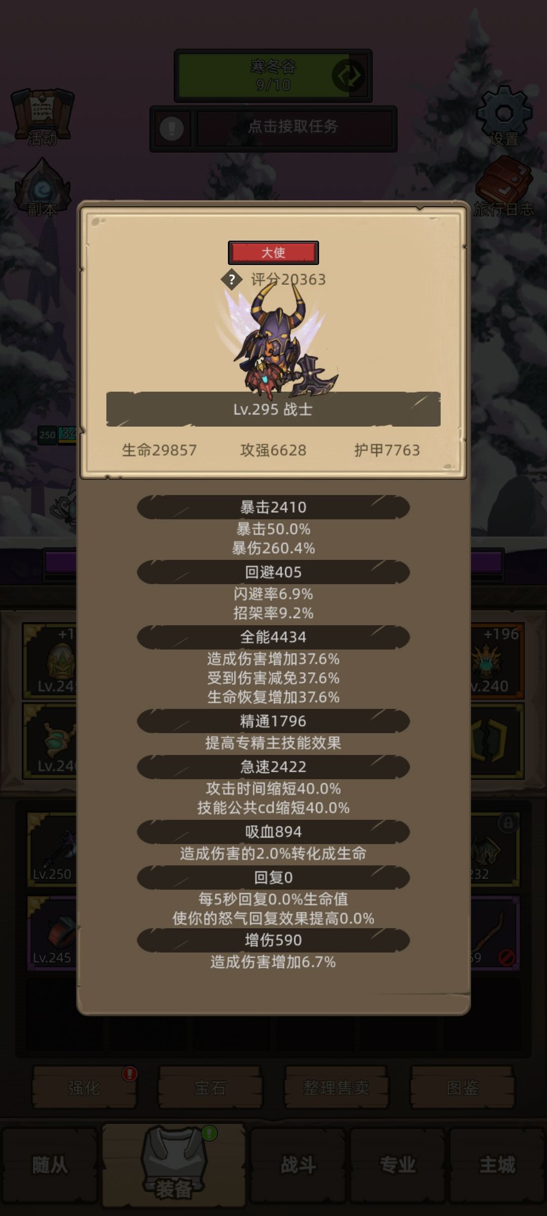 萌新求问狂暴战属性问题 1