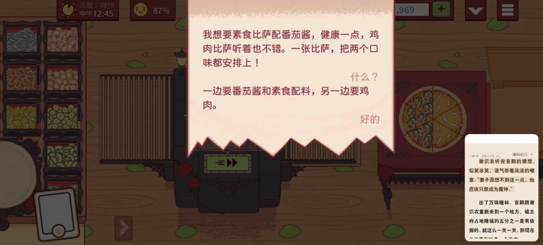 为什么变成素食加其它配料双拼了呢╥﹏╥ 11