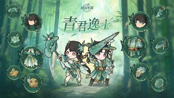 幻装上新丨青竹隐隐，仙君逸士！龙之国特色幻装即将上架！