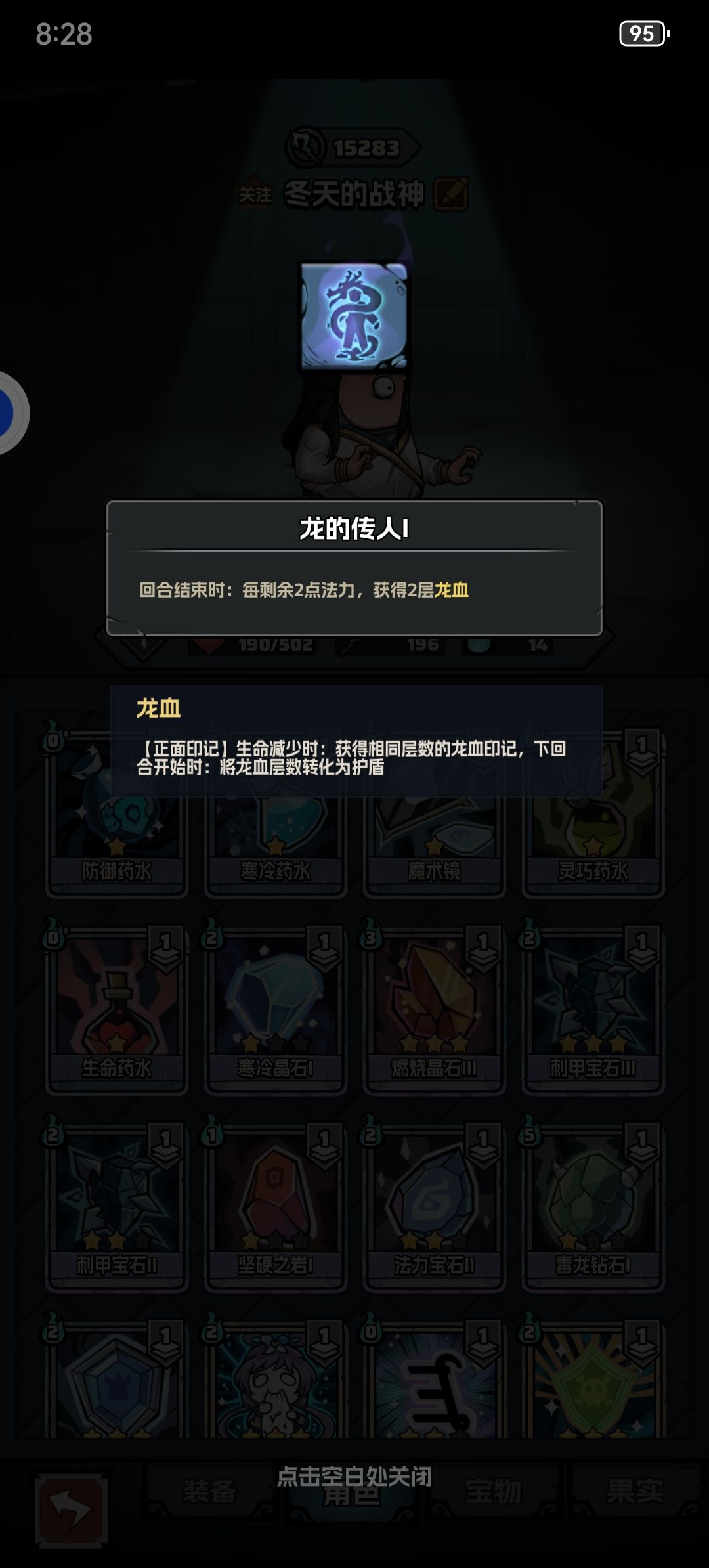 萌新养小白龙 3