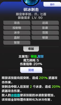 有人会玩罗莎2碎冰戳戳吗? 1