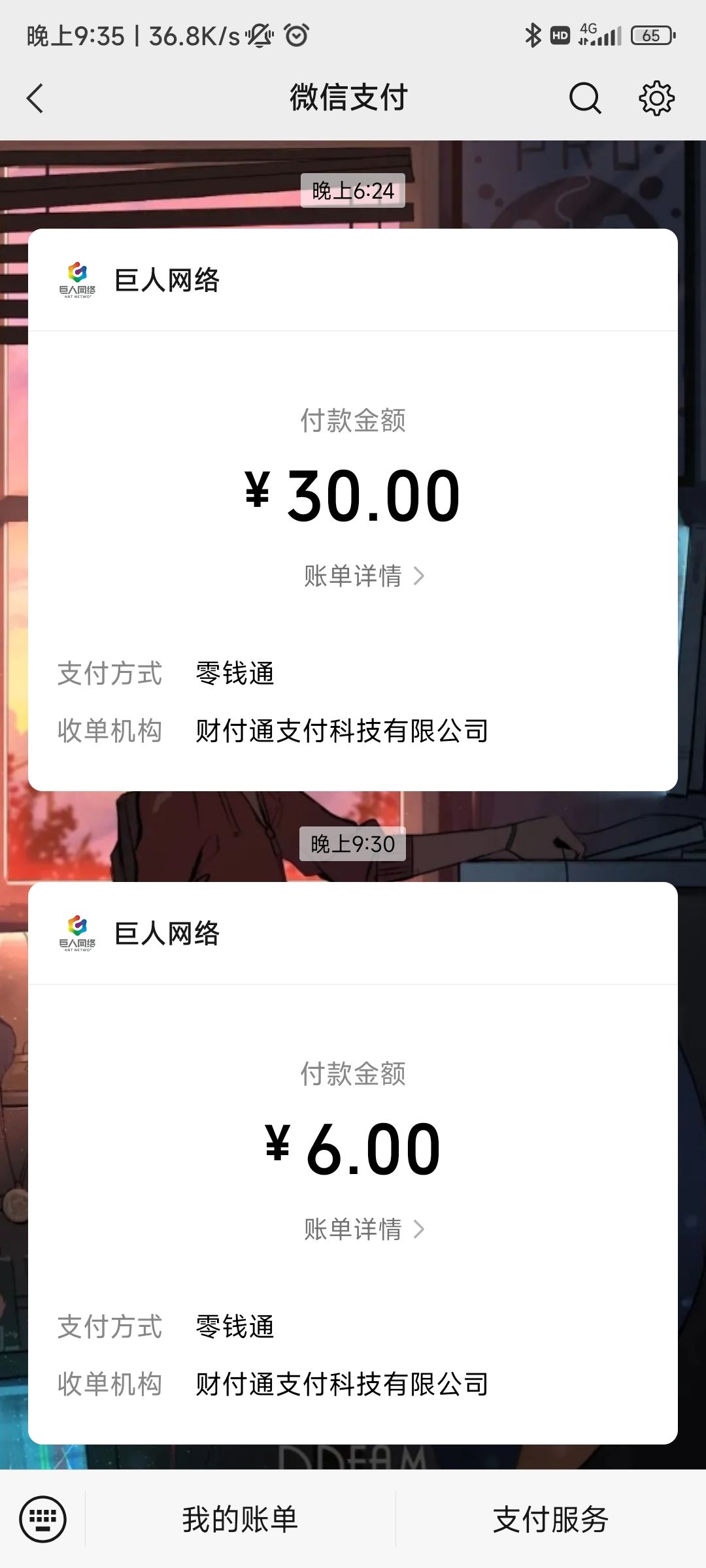 动态图片 2