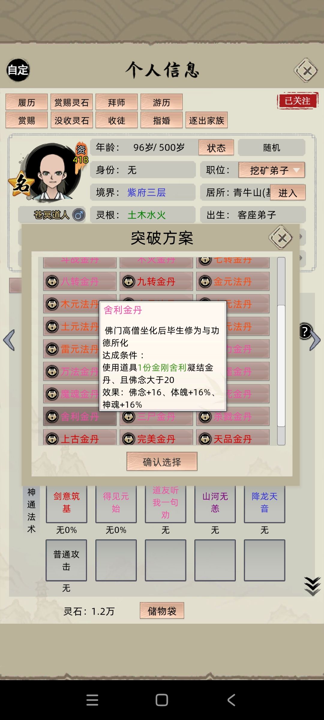 这个是得紫府大圆满才能吗? 2