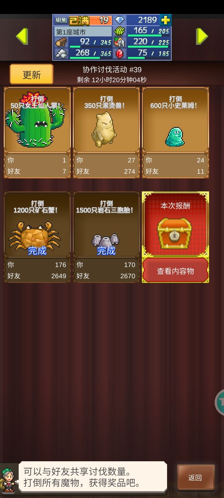 周常来人一起刷截图