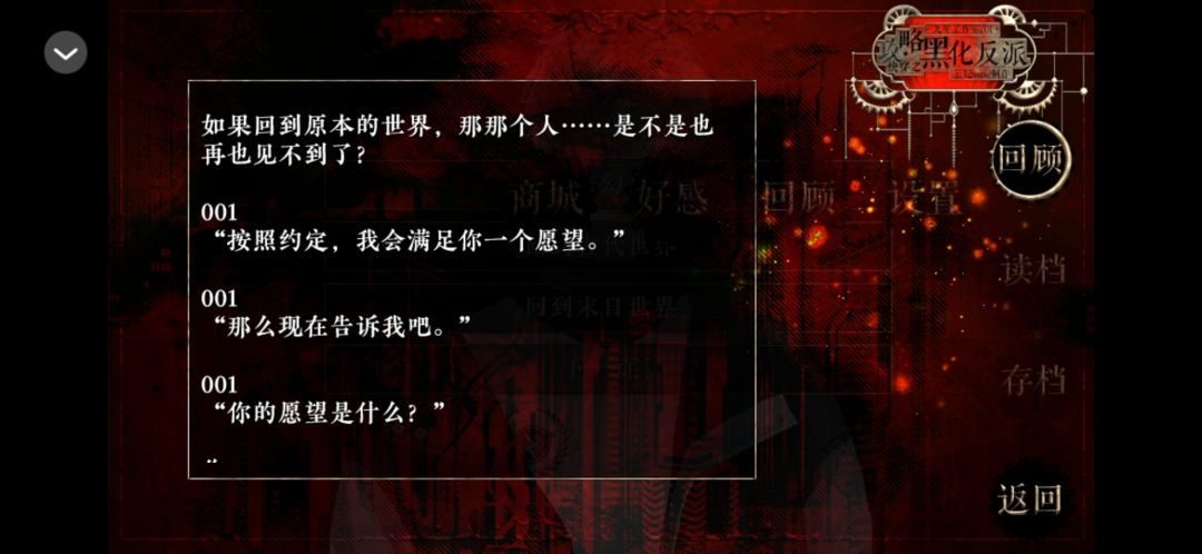 快穿之攻略黑化反派 安利 2