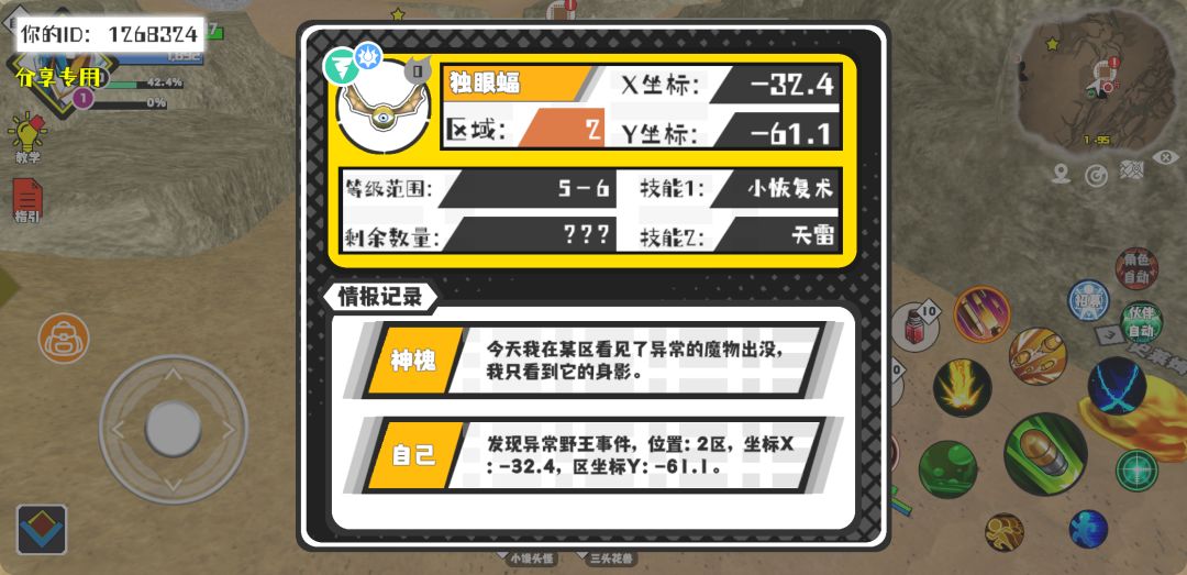 事件分享 1