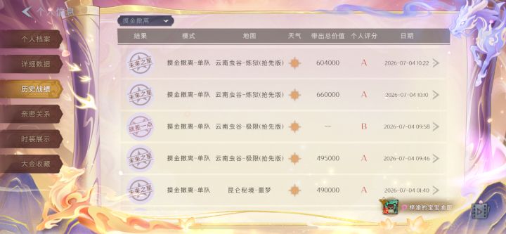 超自然新地图截图