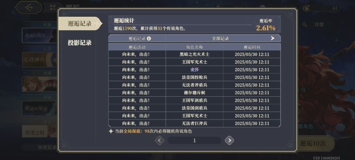 不该抽截图