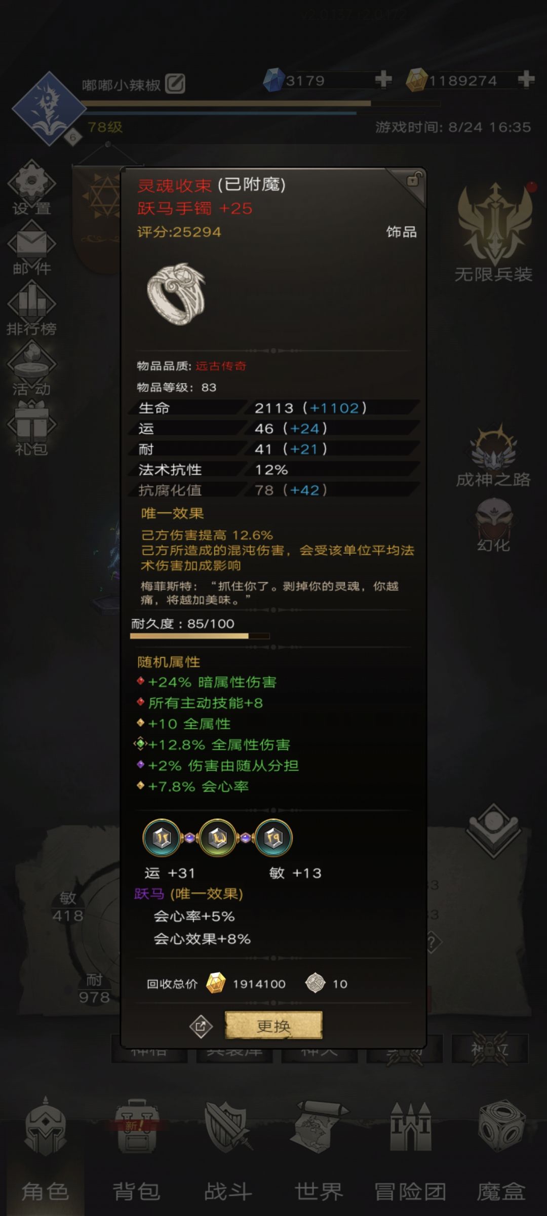 星云锁链极限T30天梯70层,不知道咋提升了 3