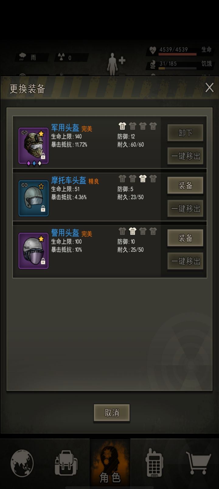 半夜没忍住给点了截图