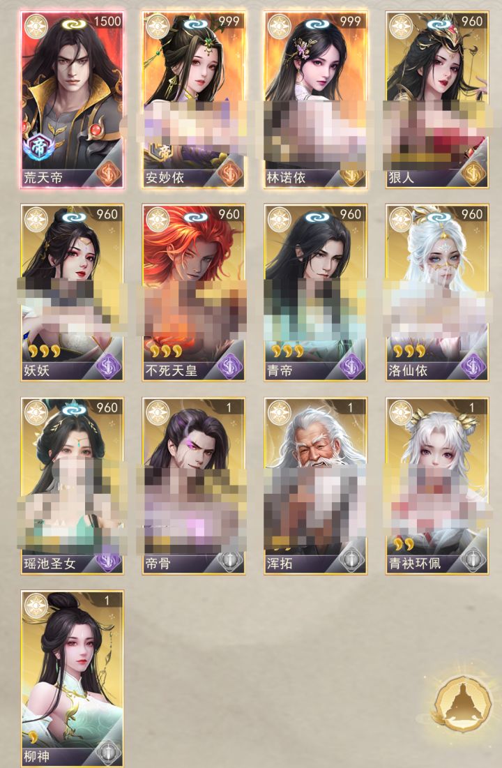 接下来升哪一个?截图