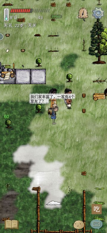 这个室友比较牛