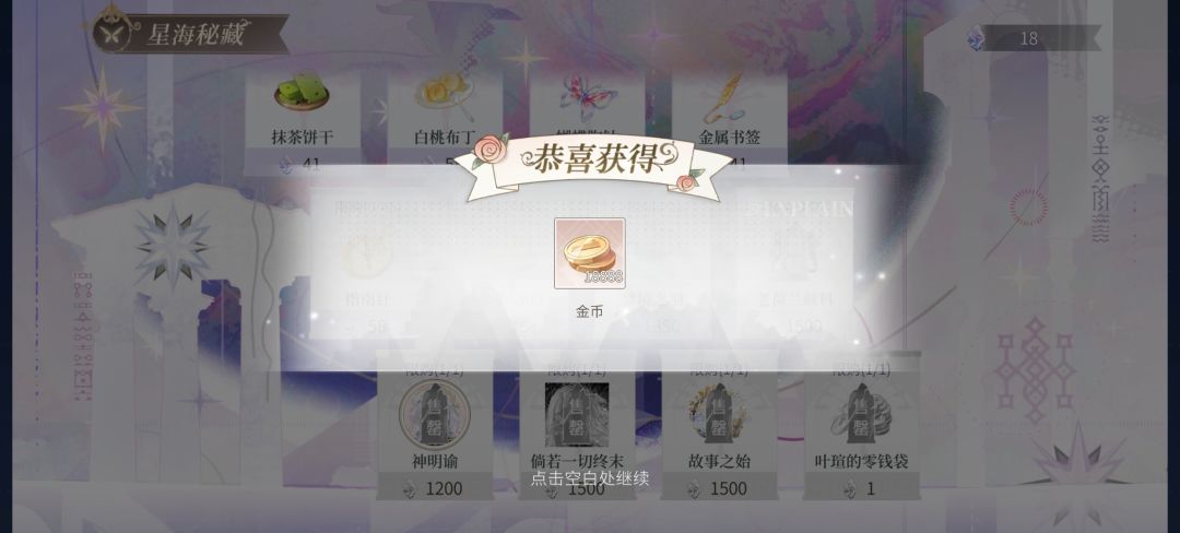 叶瑄的零钱袋 2