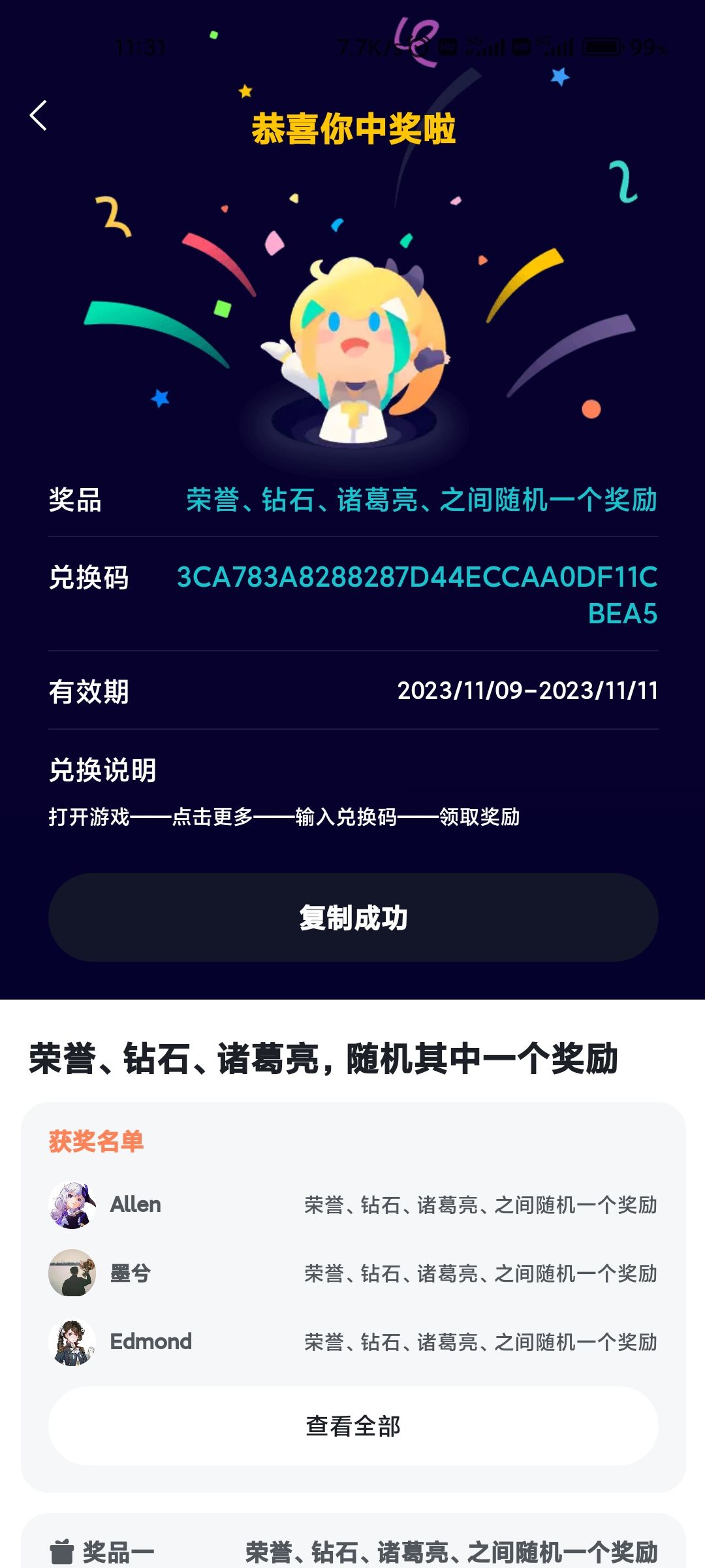 中奖了中奖了 1