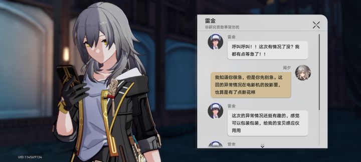 我知道你很急，但是你先别急#你是懂星铁梗的2.0截图