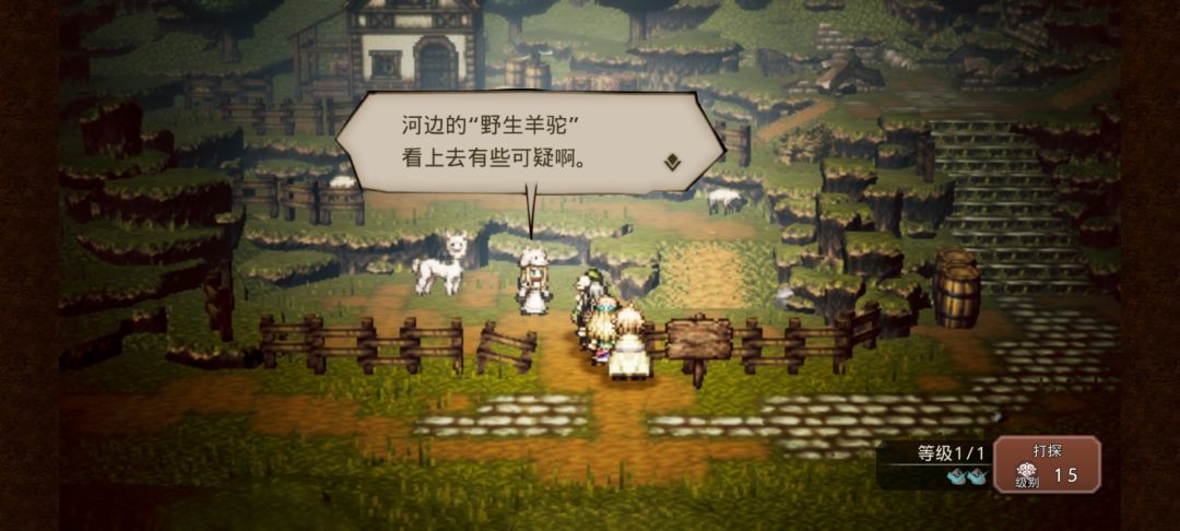 羊驼在哪? 1