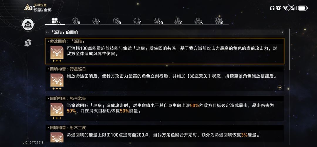 无尽位面 二层 三层 10W分 - 镜流 刃 符玄 鸭鸭 2