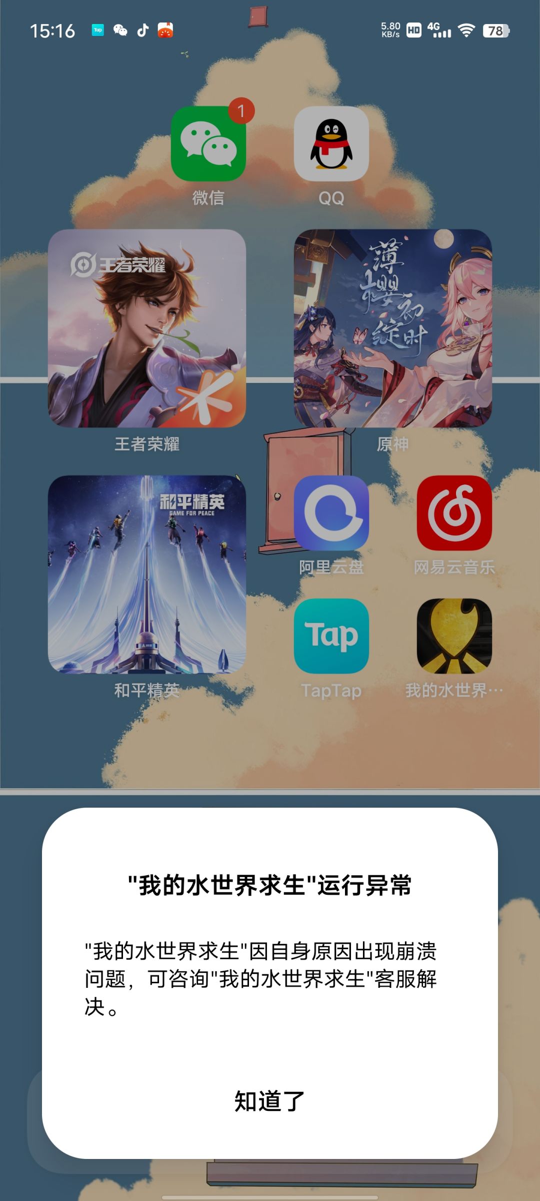 打不开啊 1