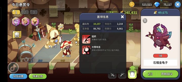 为什么不能一键通关了截图