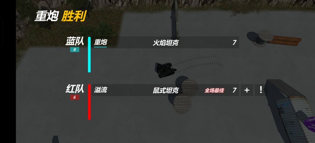 三级房的重坦太鸡肋了 2