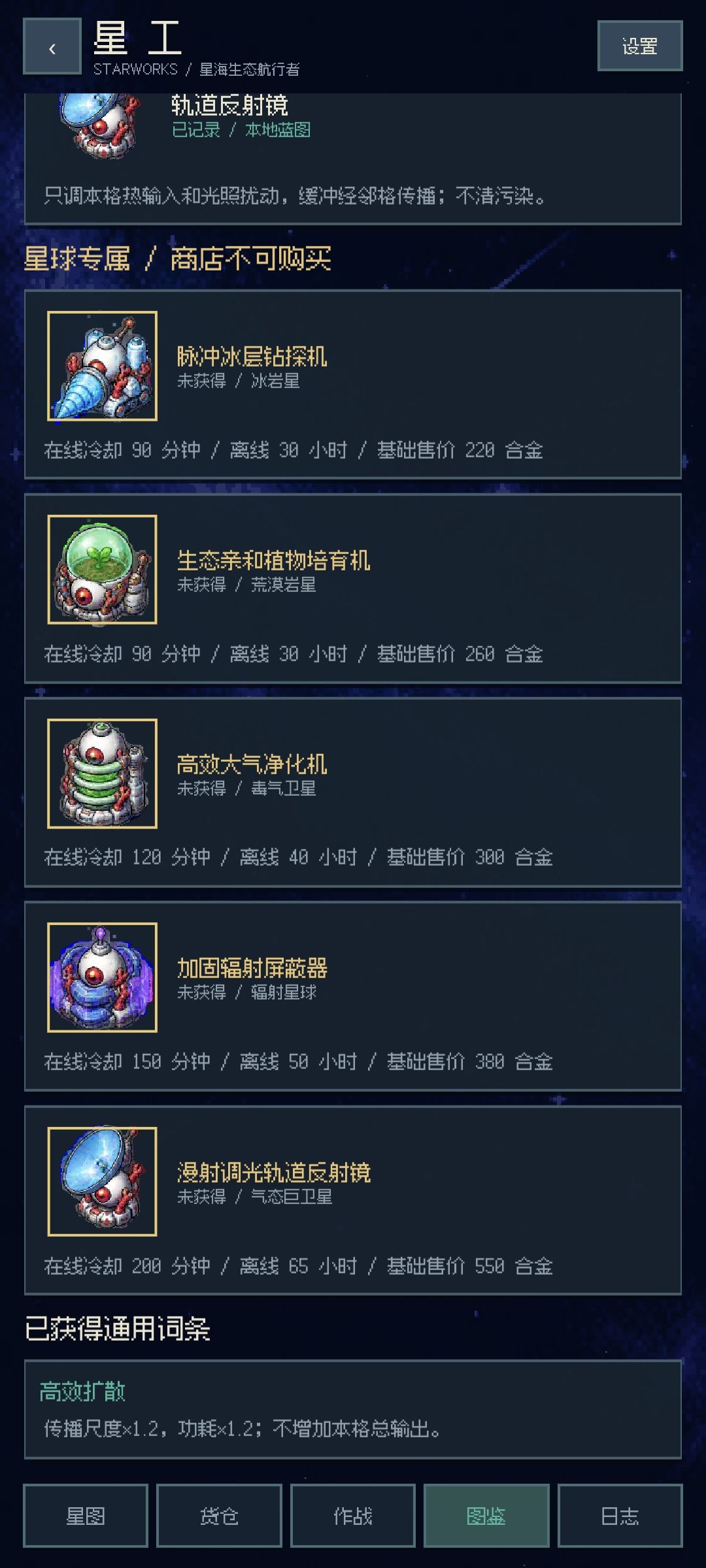 今日日志 2