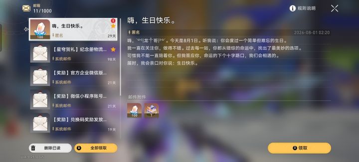 祝我自己生日快乐!截图