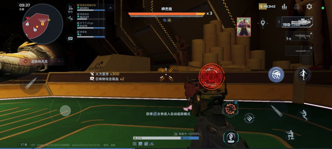 逆战特有反作弊反摸鱼 2