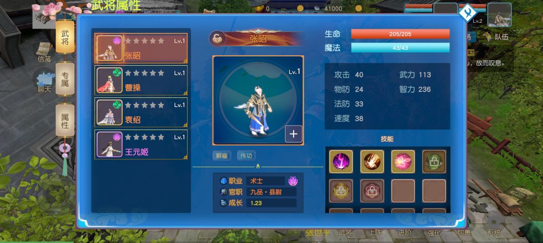 武将技能可以洗吗? 1