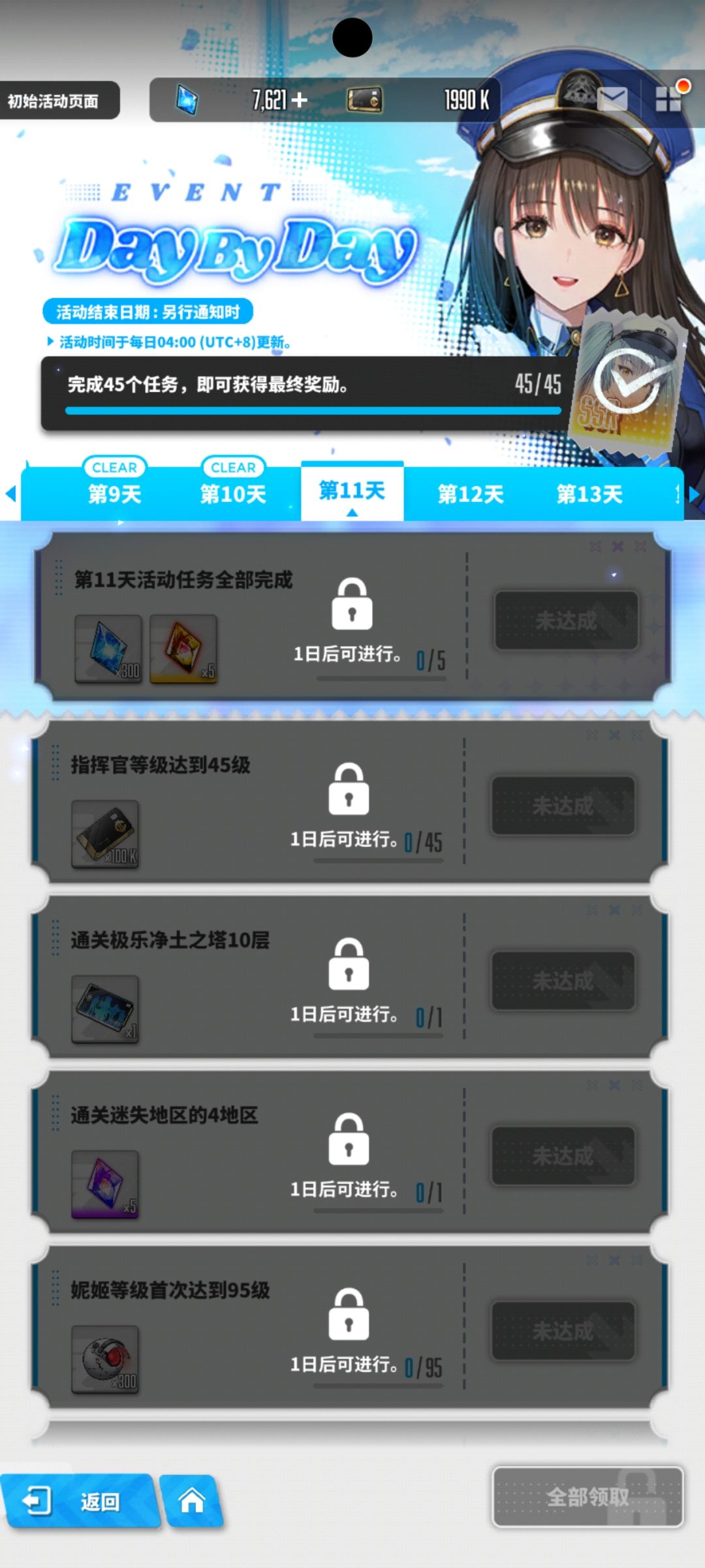 新人十天进度 3
