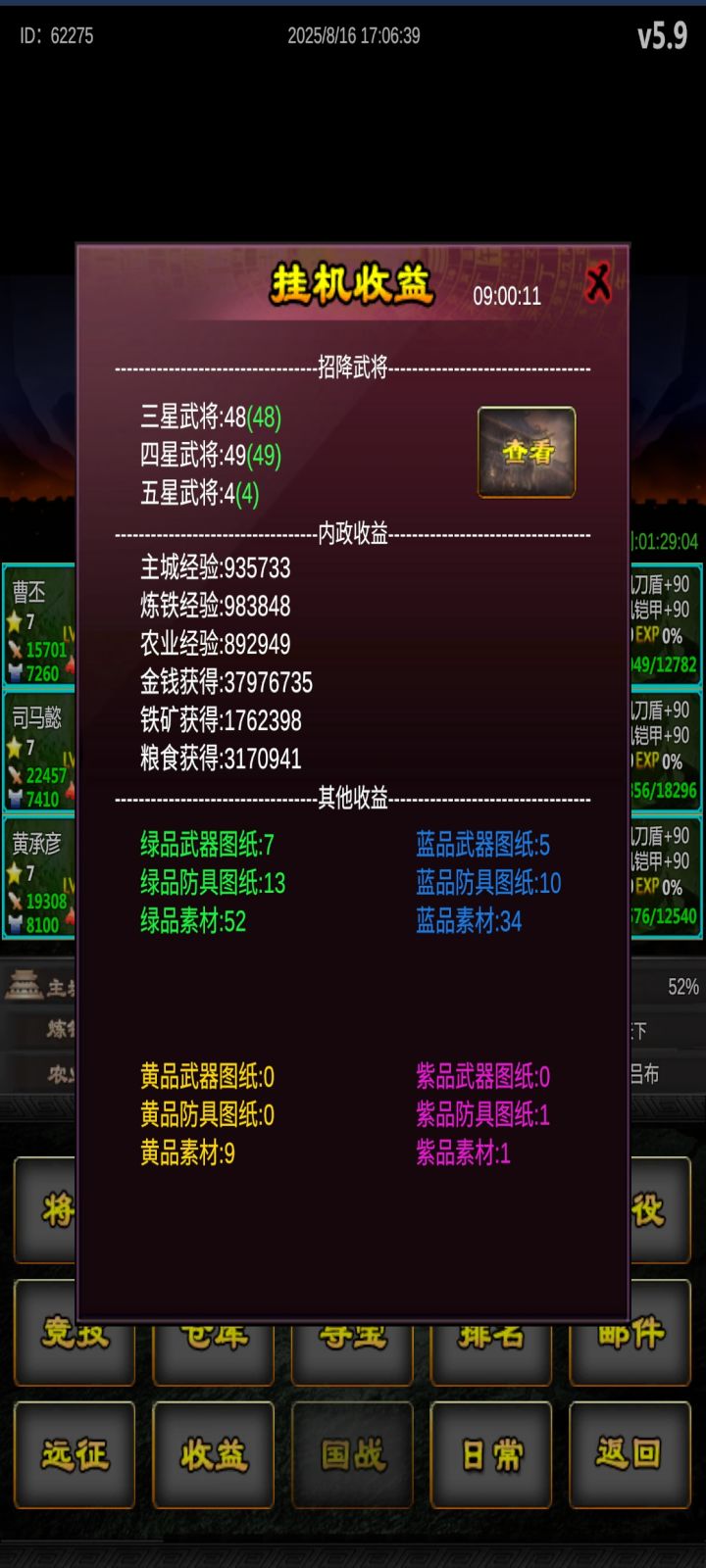八月签到第四天截图
