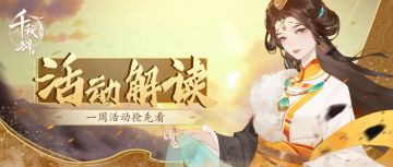 活动解读丨和小班昭一起出发旅行吧~