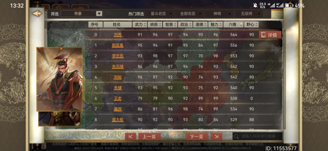 曹操血赚 4