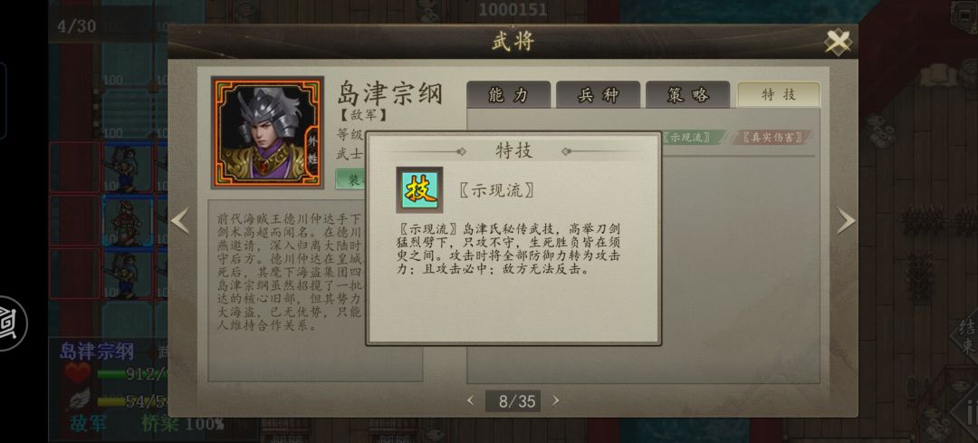 海外仙山篇(3) 碧海争锋 3