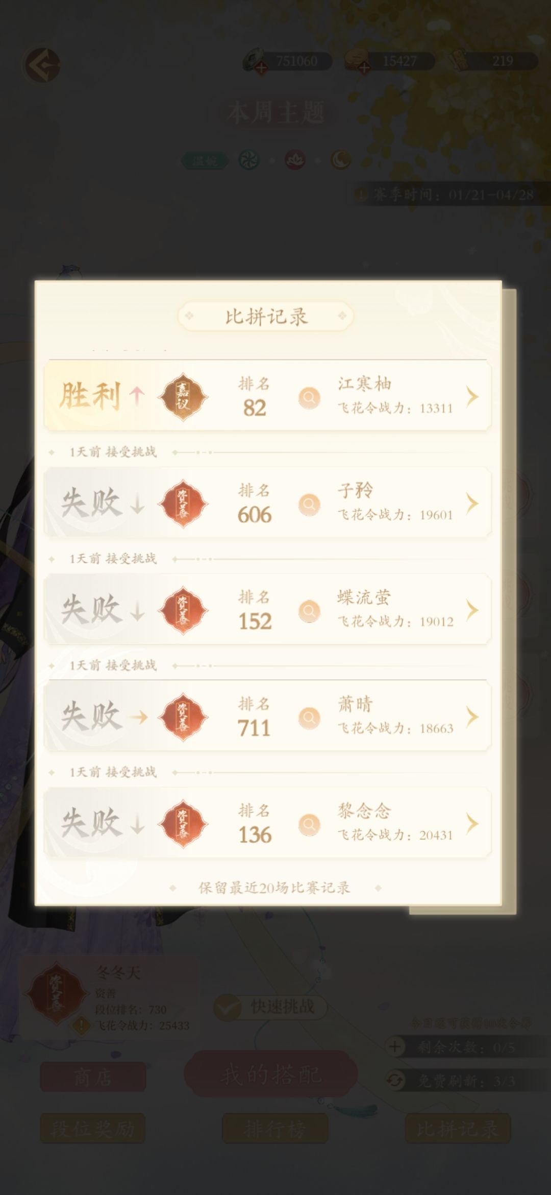 飞花令恶心谁呢 1