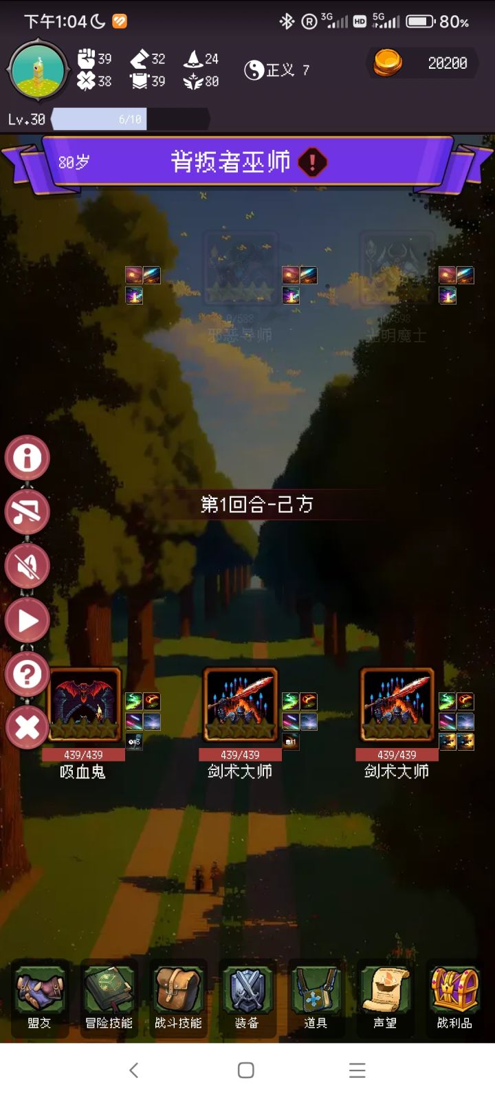 萌新想问怎么提寿命截图