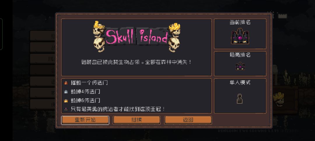 骷髅岛也有啦 2