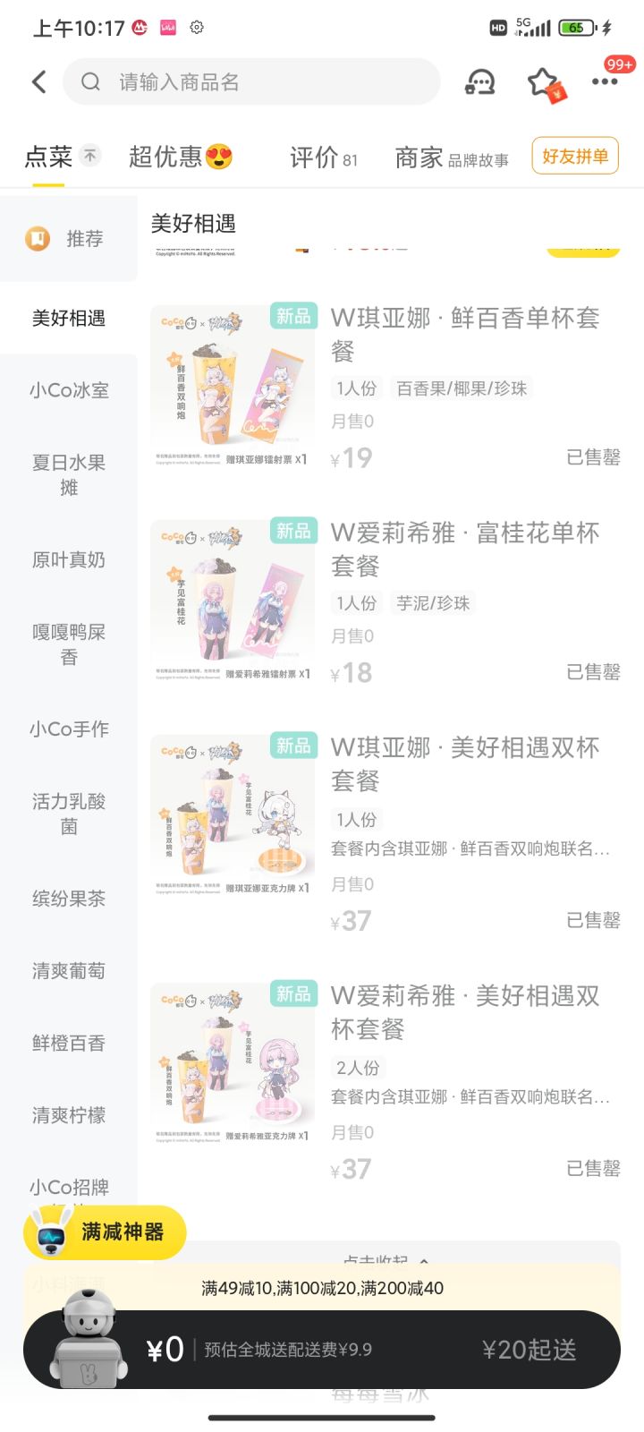 我去,都没啦截图