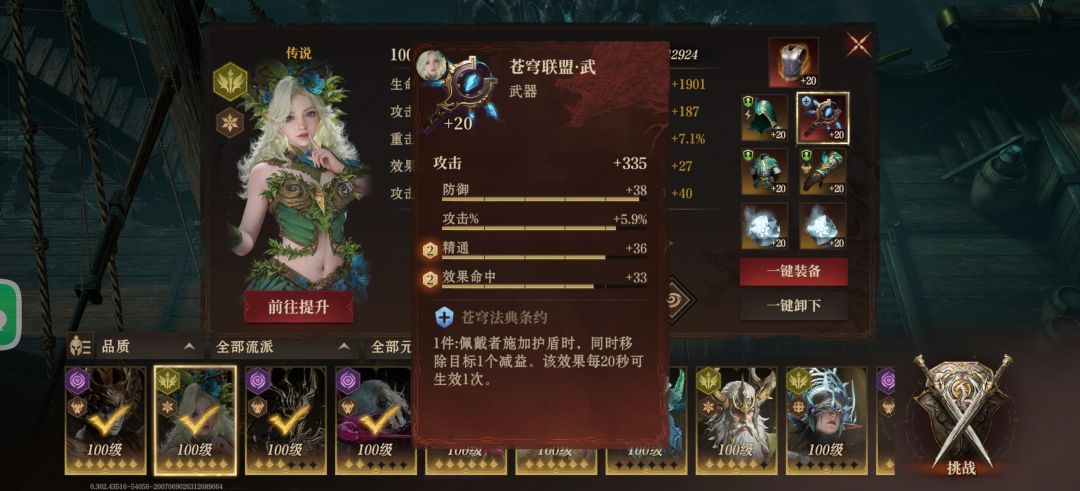 冰盾加的盾为什么无法移出boss的减益 1