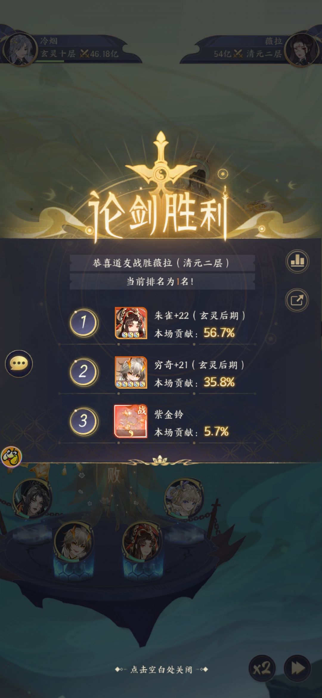 拍卖有120朱雀,成功靠之前的积攒拿下八星,成功推翻榜一统治 3