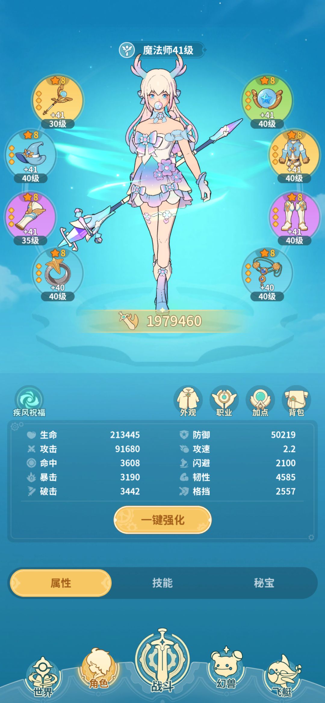 我服了 零氪一套服装集齐了 2
