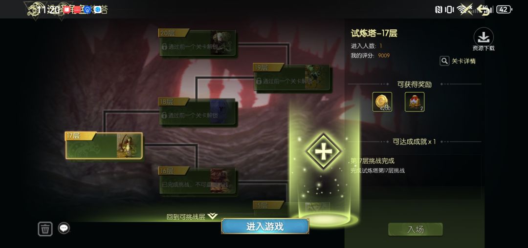 没有32级 2