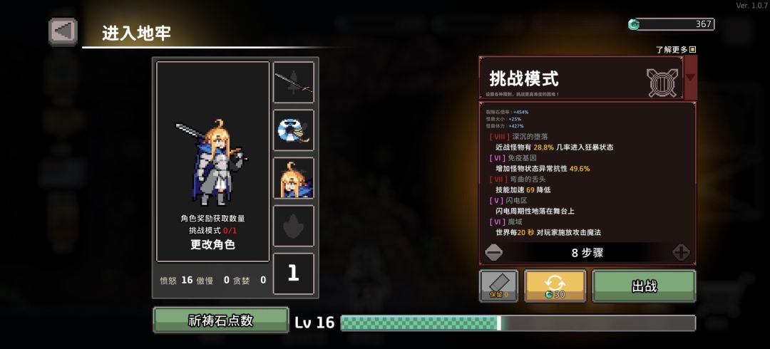 版本真神毒骑，真正的无需任何操作截图