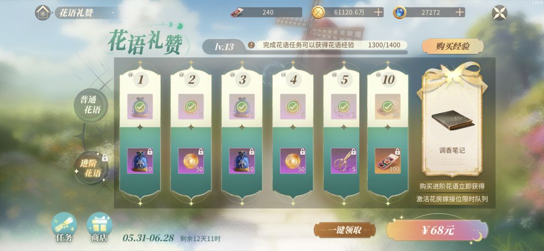 花房疑问 1