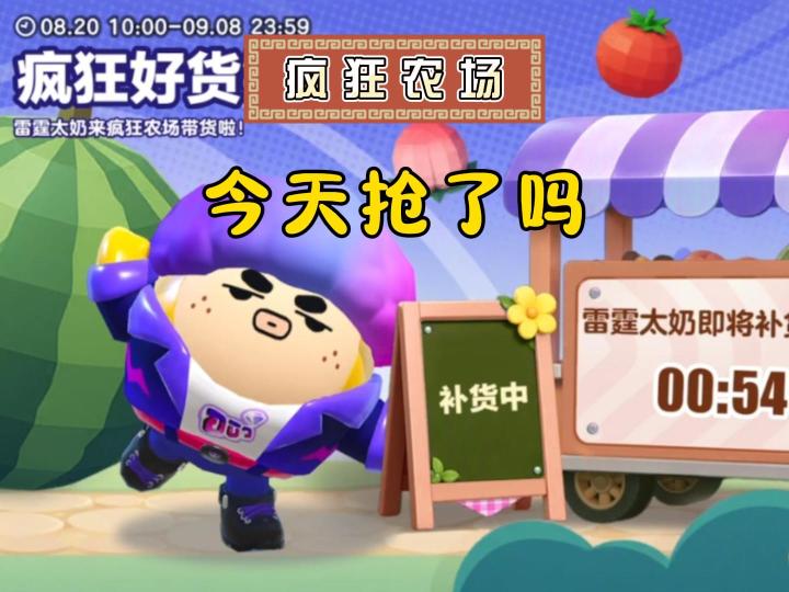 雷霆太奶好货铺,今天你抢了没?截图