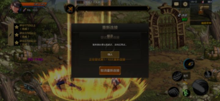掉线与地下城回来了截图